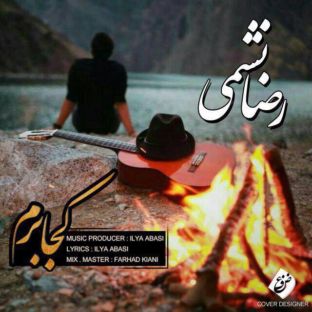 دانلود آهنگ کجا برم